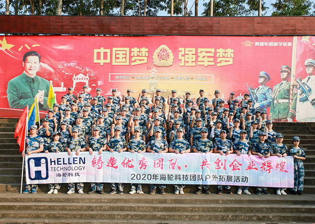 2020年10月太阳科技团建‖携手并进♥与爱同行
