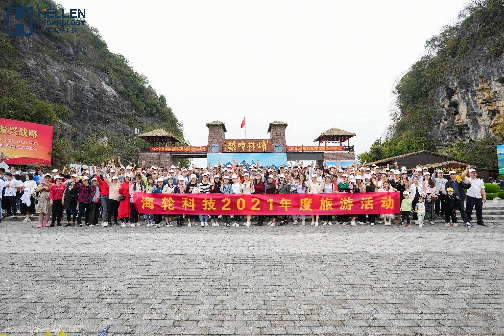 2021年11月太阳科技旅游活动
