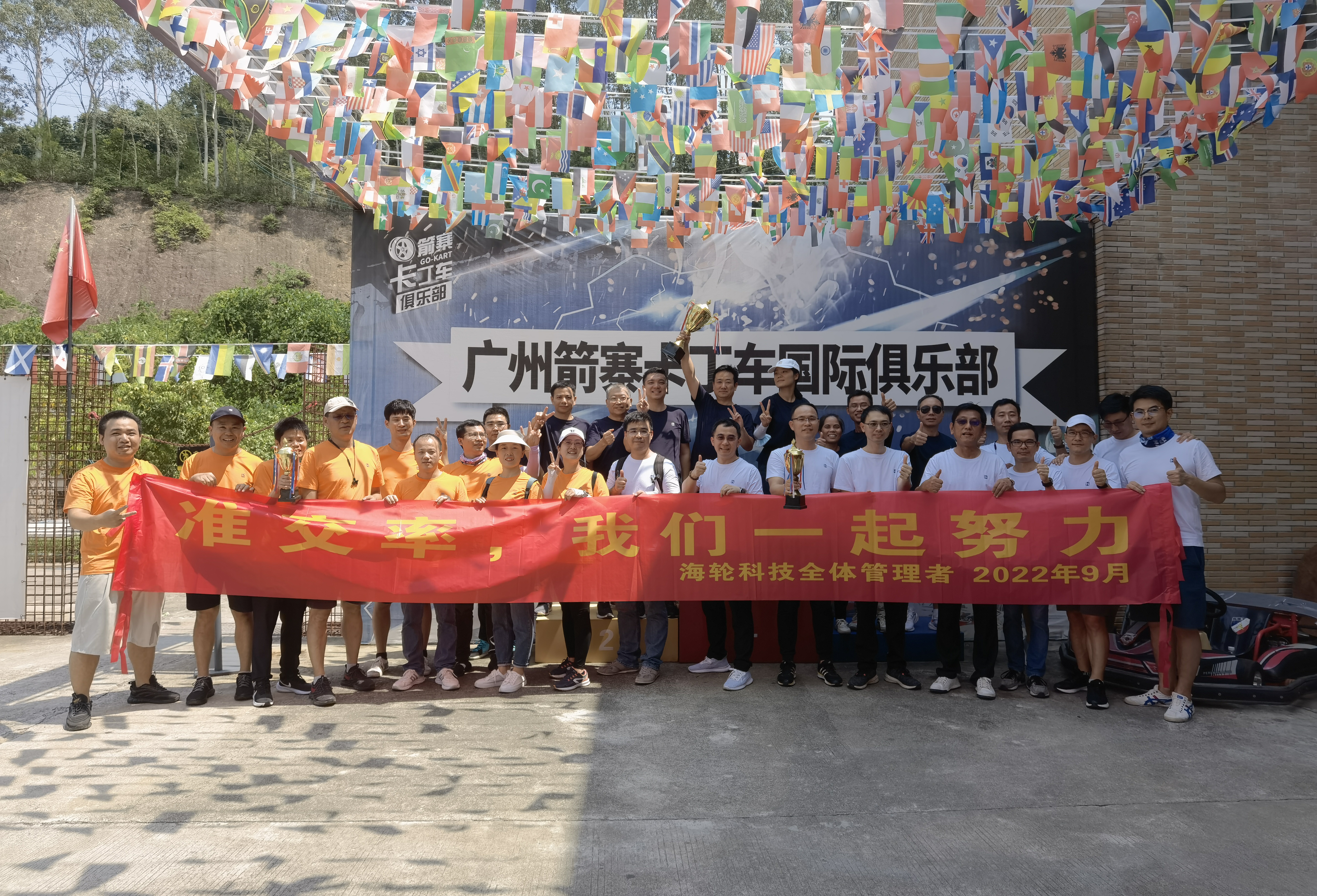 太阳准交率，我们一起努力！2022年9月14日-9月16日
