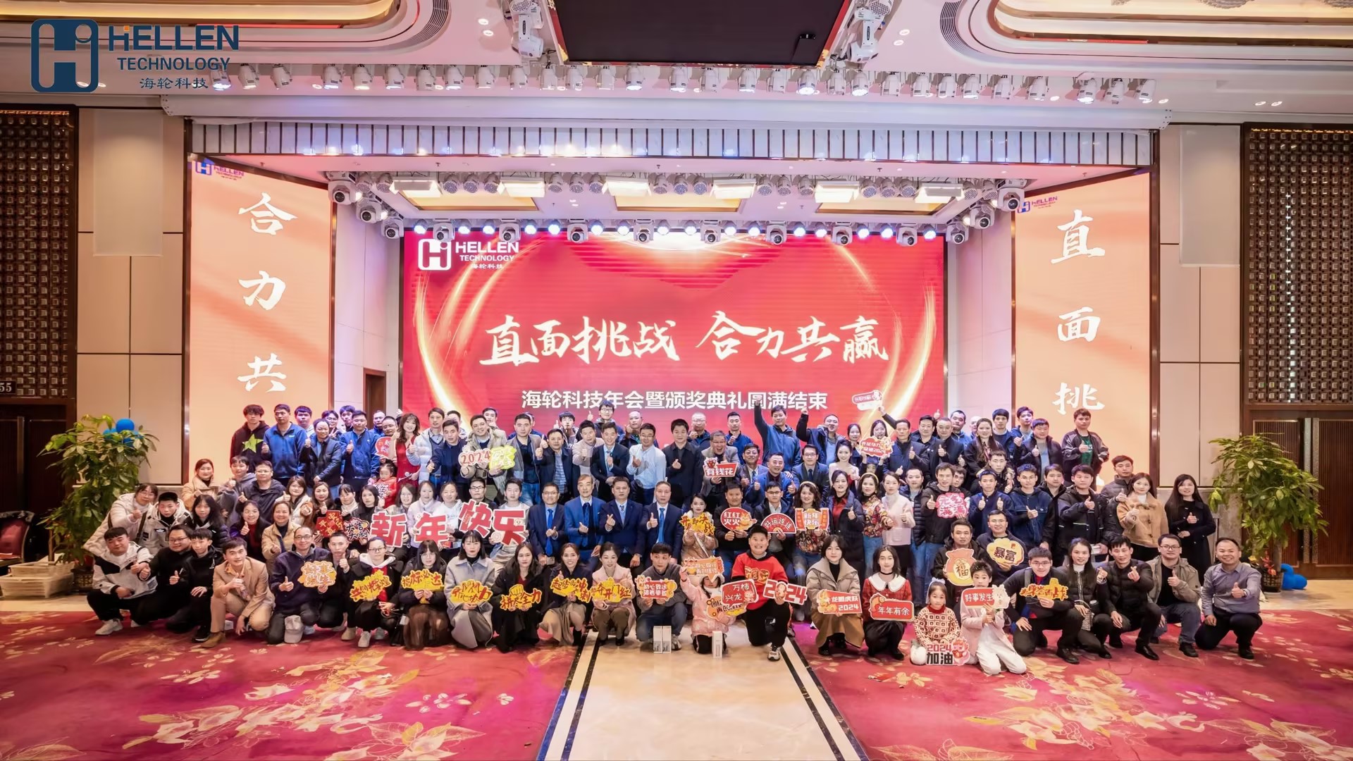 精彩回顾|太阳科技“直面挑战，合力共赢”主题年会成功开展！2024.1.27