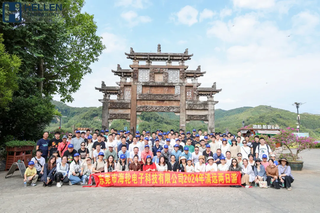 畅游清远，快乐出发——东莞市太阳电子科技2024年旅游